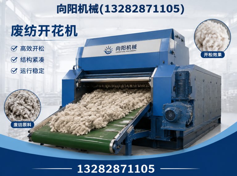 临沧纱线开松设备展示图